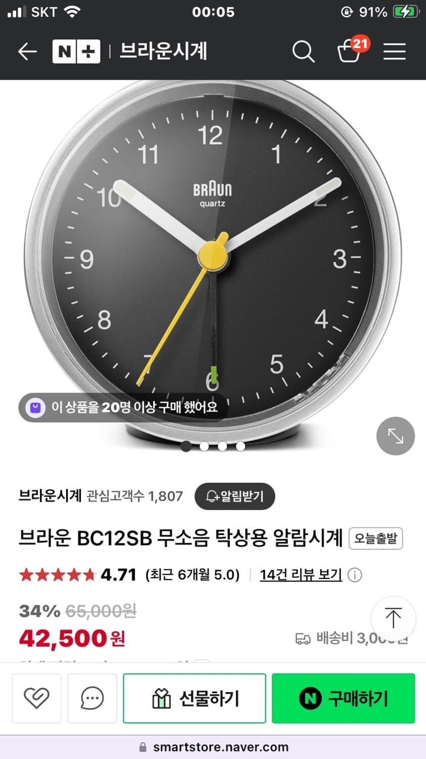 브라운 탁상용 시계 판매. 상품이미지3