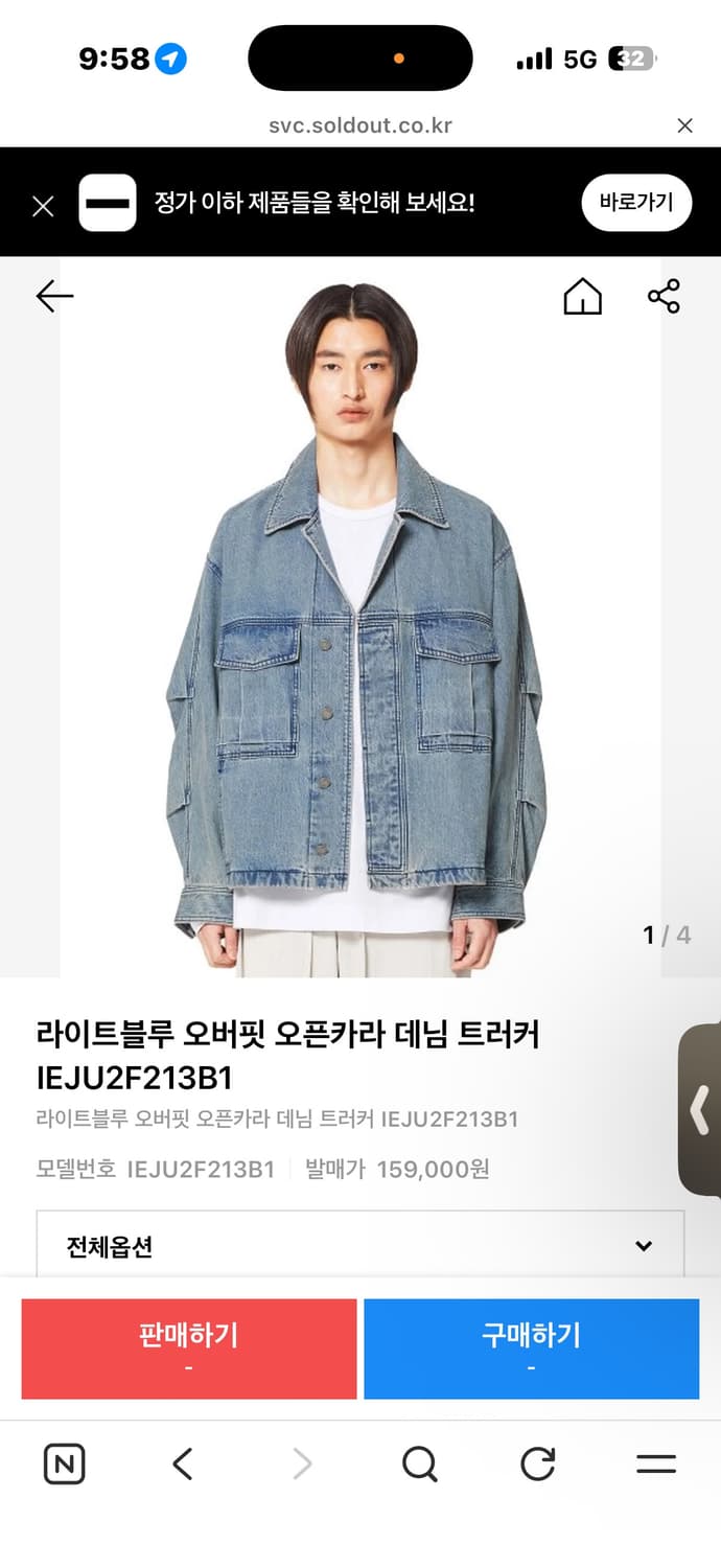 일꼬르소 블루 오버핏 오픈카라 데님 트러커 110사이즈 상품이미지3