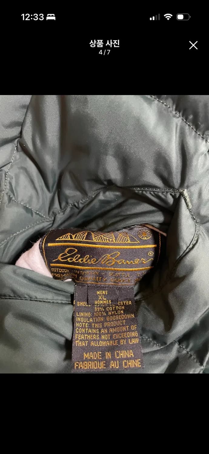 에디바우어 90S  캐니디언  구스다운 양면베스트 상품이미지4