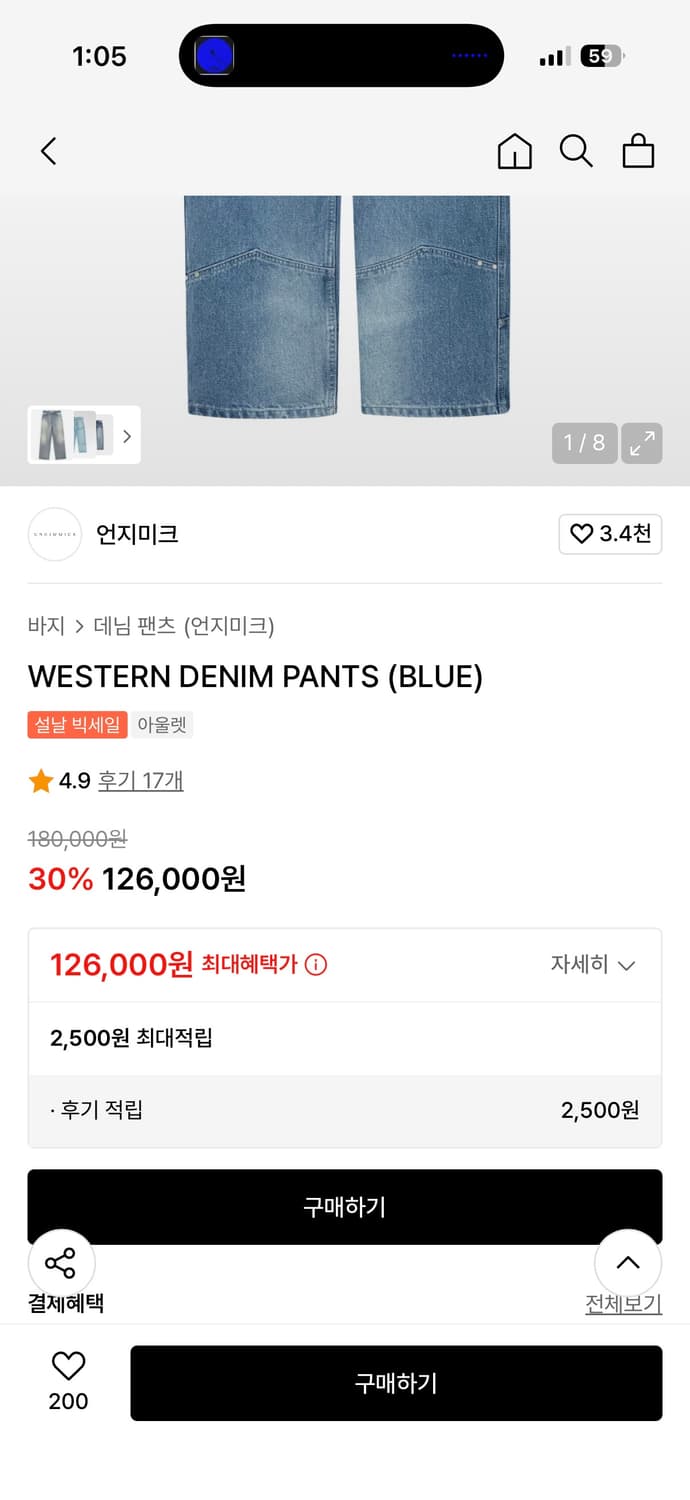 언지미크 데님팬츠 상품이미지3