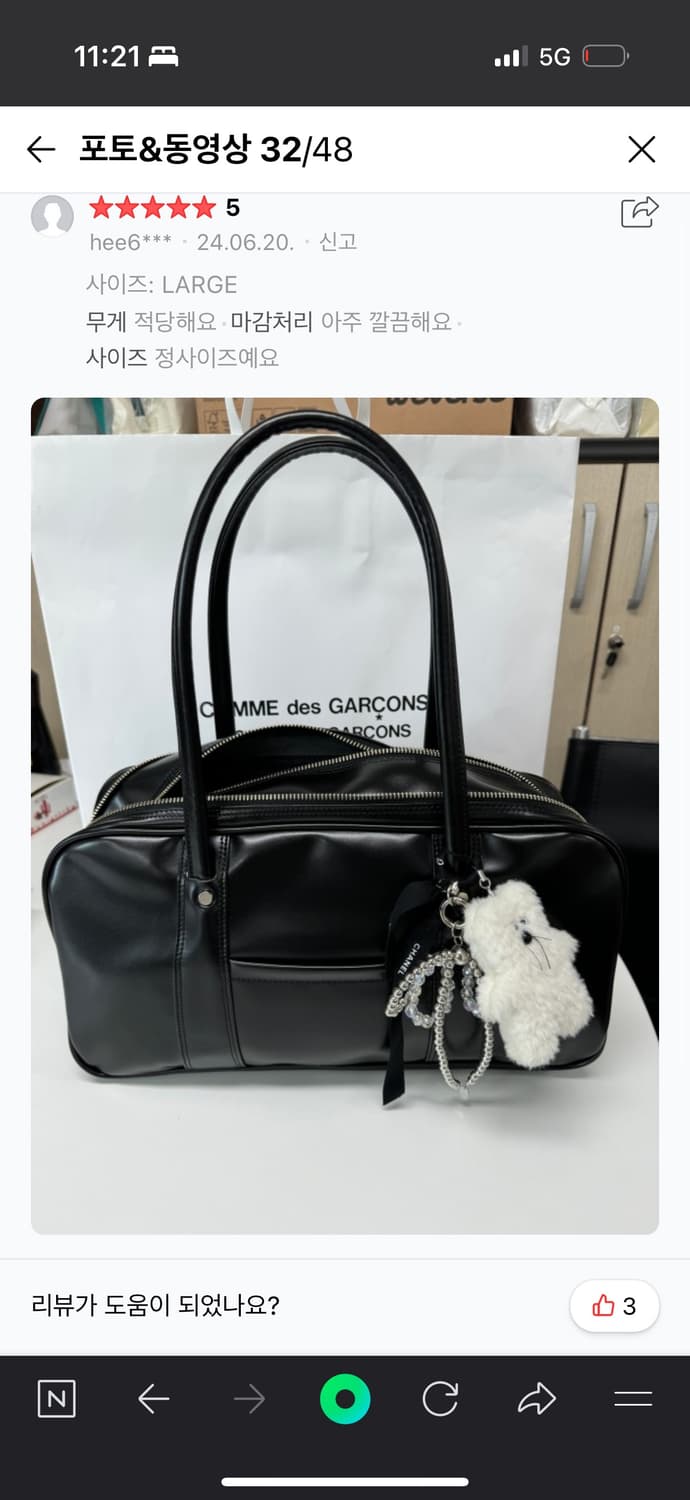 꼼데가르송 더플지퍼백 상품이미지3