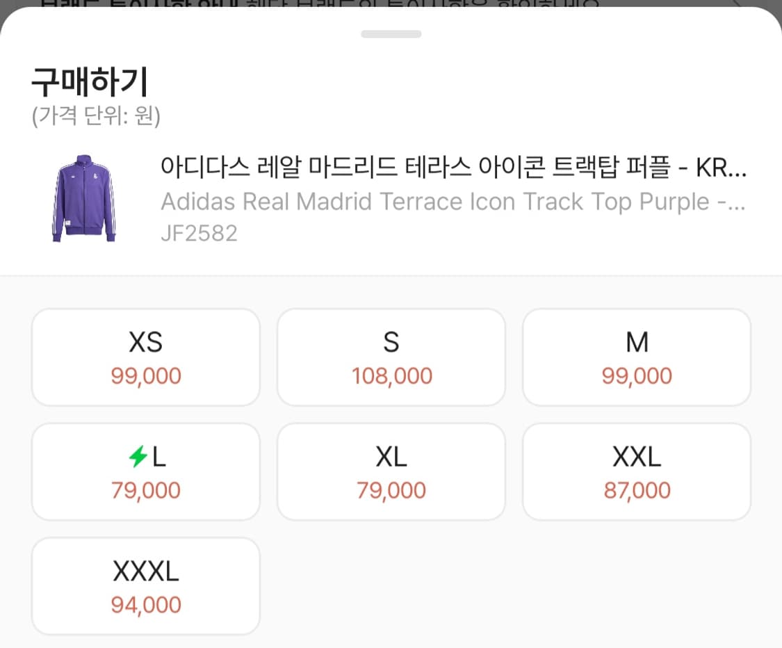 아디다스 레알 마드리드 져지 KR사이즈 상품이미지6