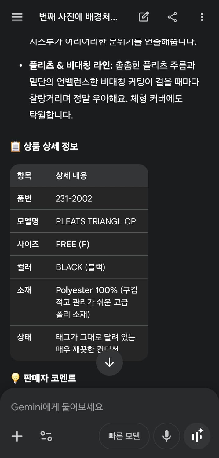 [일본브랜드] 유니크 스터드 블랙 플리츠 비대칭 원피스 (택 포함 새상품 상품이미지5