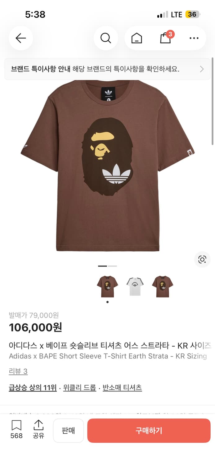 아디다스 x 베이프 반팔 티셔츠 사이즈 L 새상품 상품이미지1