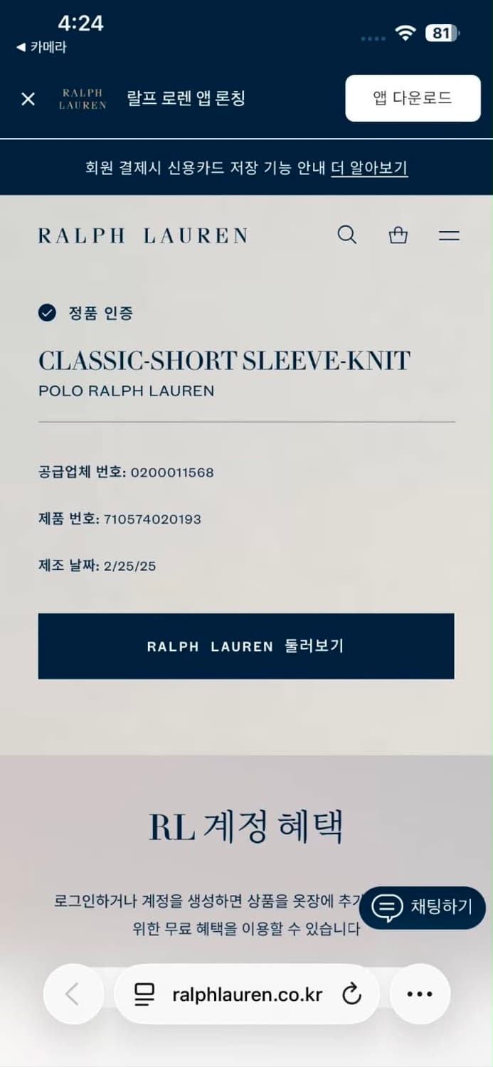 [L] 폴로 랄프로렌 25ss 현행QR 블랙 pk 반팔 카라티 상품이미지4