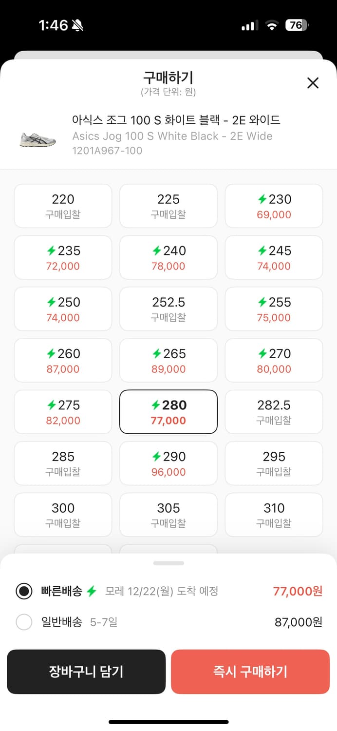 아식스 조그 100 S 화이트 블랙 - 2E 와이드 280 상품이미지8