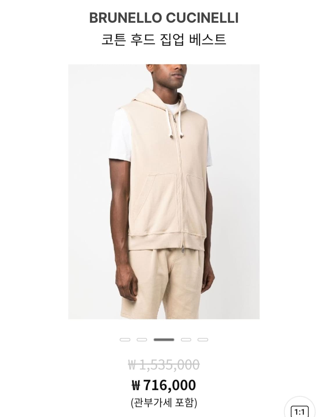브루넬로 쿠치넬리 남성 후드 집업 베스트 상품이미지8
