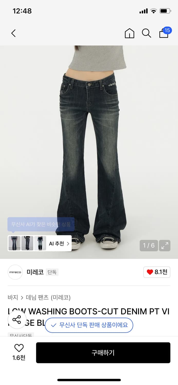 미레코 로우 워싱 부츠컷 데님 팬츠  상품이미지1