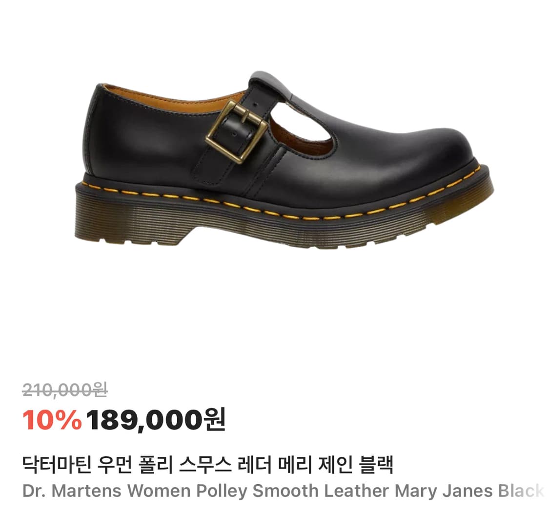 닥터마틴 메리제인 250 상품이미지1