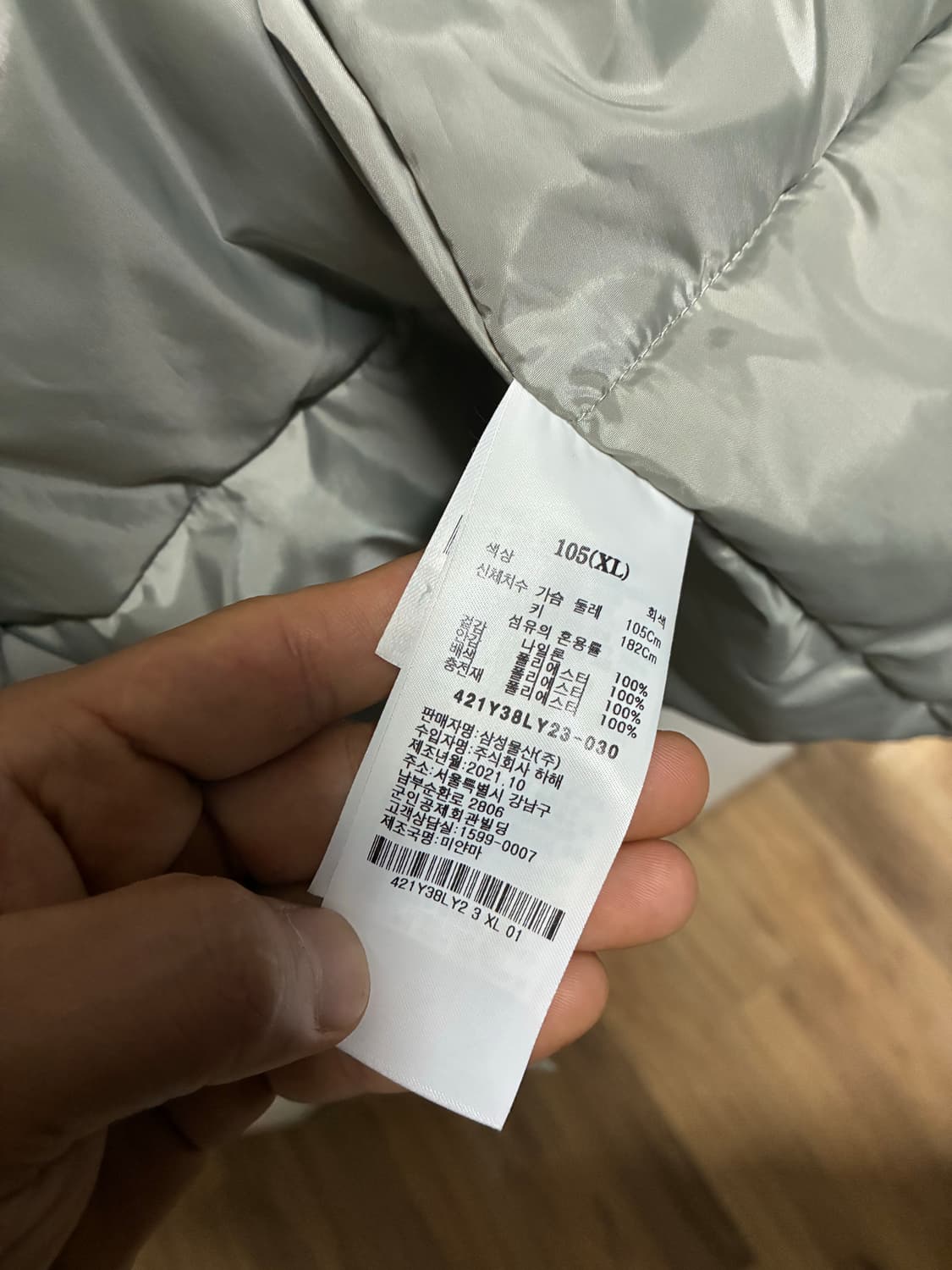 [새상품] 에잇세컨즈 패딩 XL/105 상품이미지7