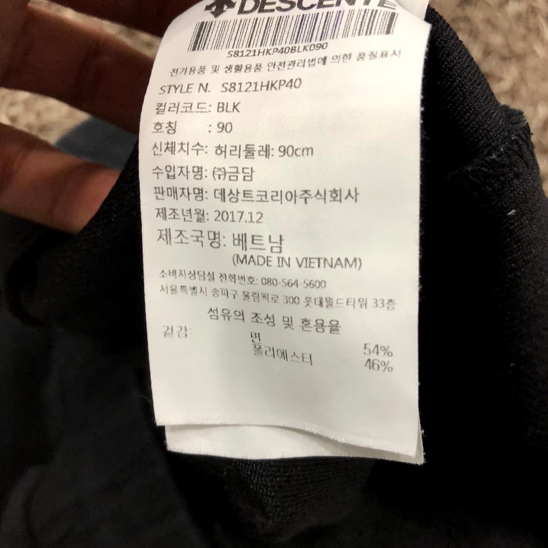 L 데상트 스웻 반바지 상품이미지4