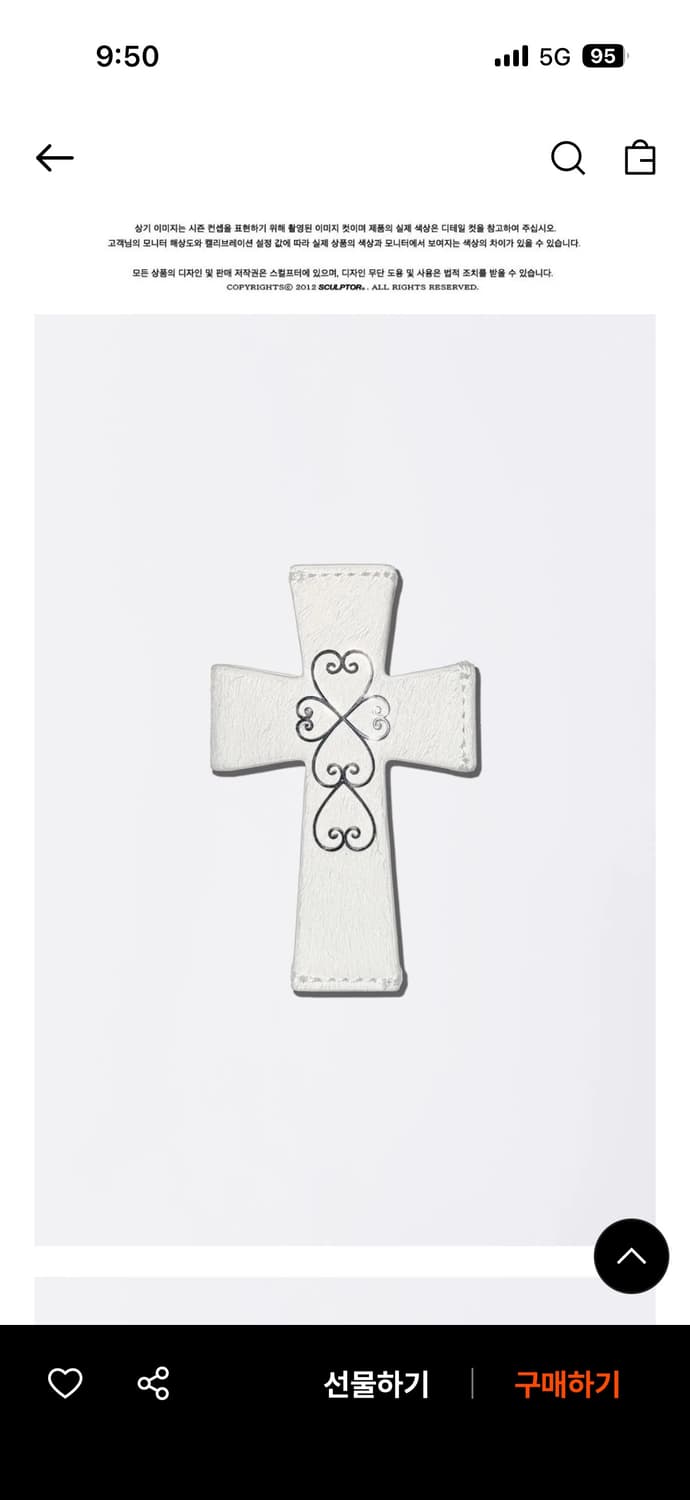 스컬프터 크로스 스트랩 월렛 카드지갑 상품이미지1