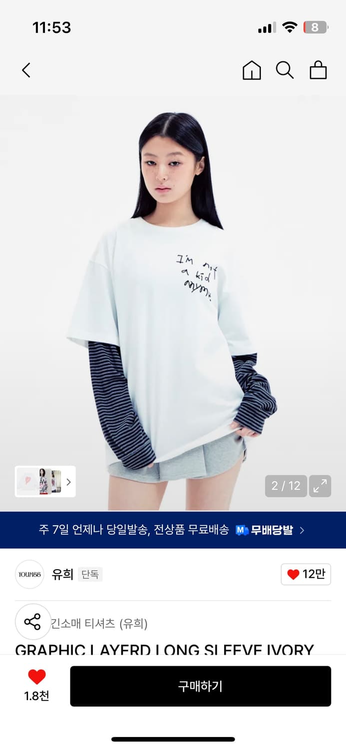 YOUHEE GRAPHIC LAYERD LONG SLEEVE IVORY 상품이미지2