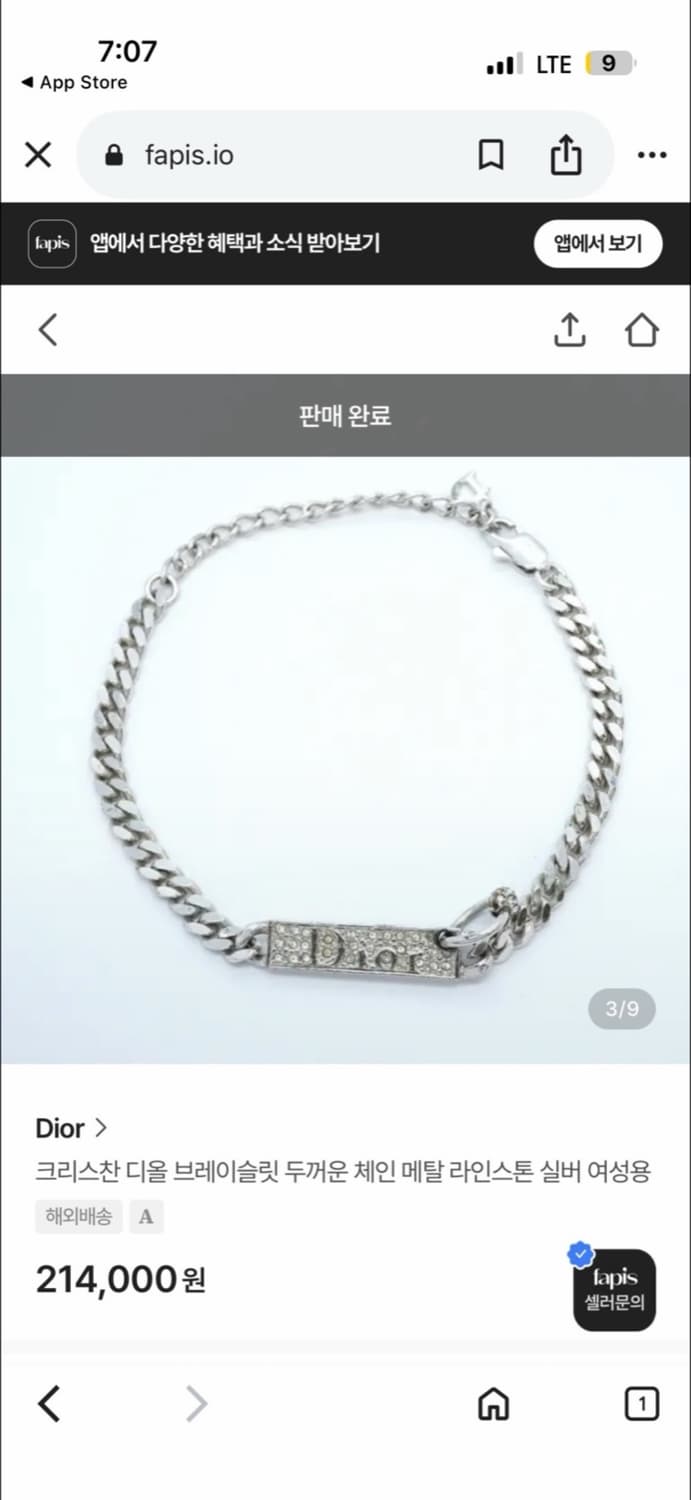 디올 팔찌 빈티지 팔찌 상품이미지1