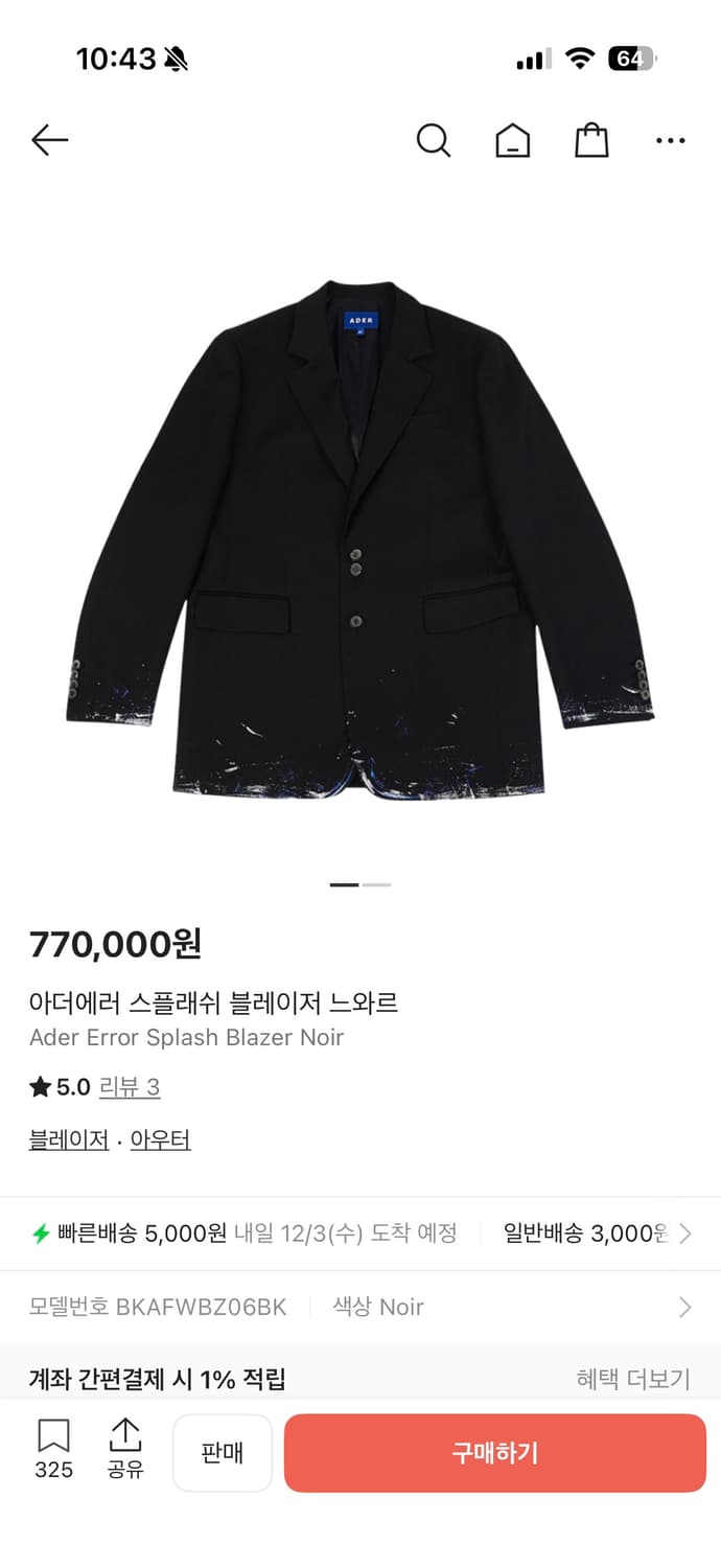 아더에러 스플래쉬 블레이저 느와르 상품이미지6