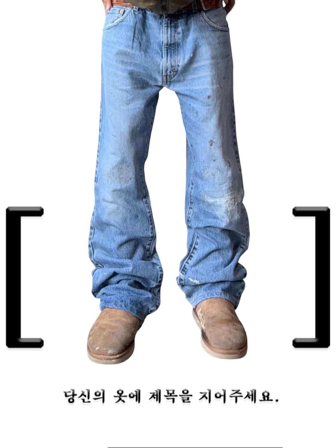 리바이스 517 상품이미지1