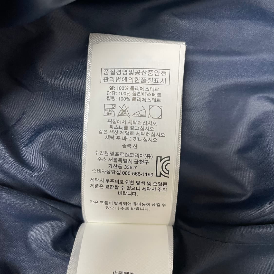[L] 폴로 랄프로렌 보이즈 코듀로이 카라 퀼팅 자켓 상품이미지10