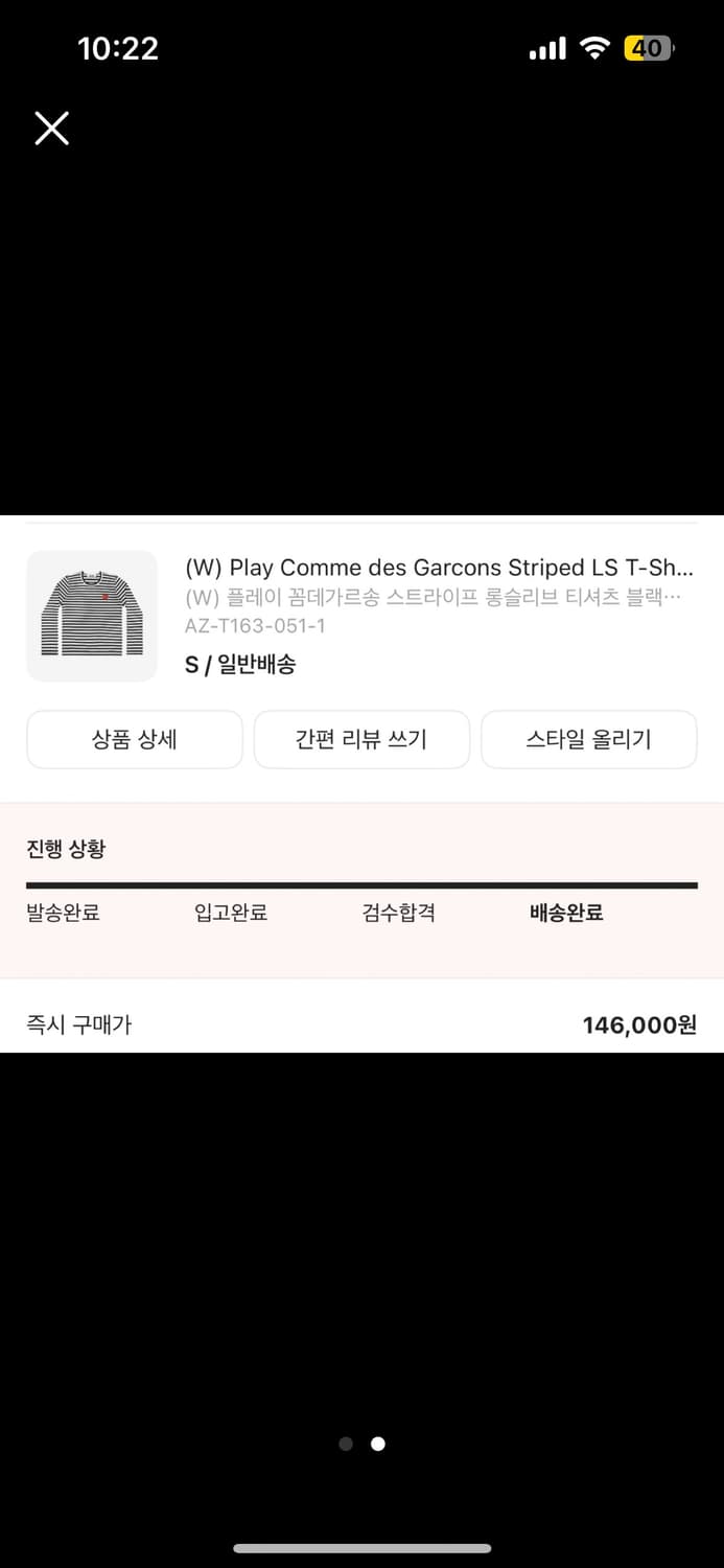 꼼데가르송 롱슬리브 판매/교환 상품이미지2