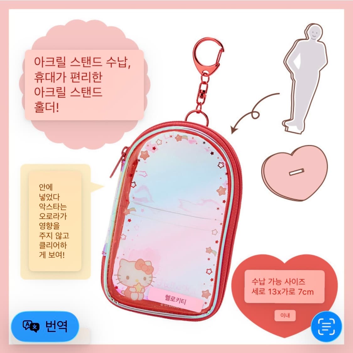 Sanrio 산리오 엔조이아이돌 리틀트윈스타 스탠드 홀 상품이미지8