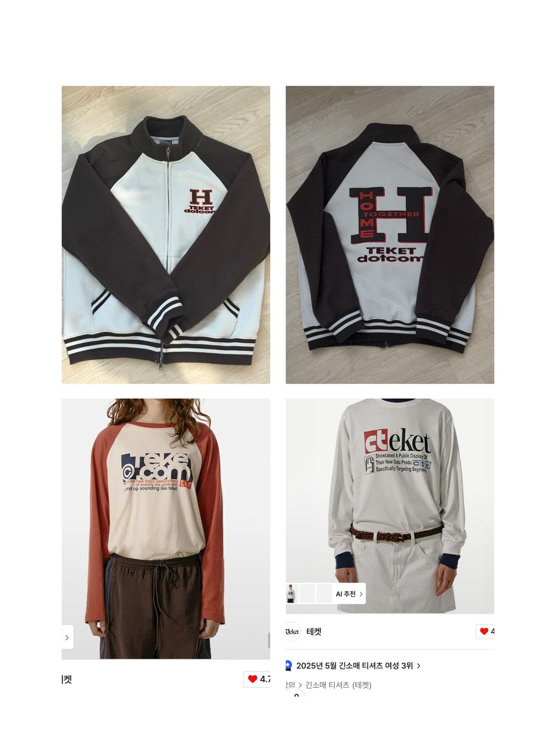 테켓 일괄판매 상품이미지1