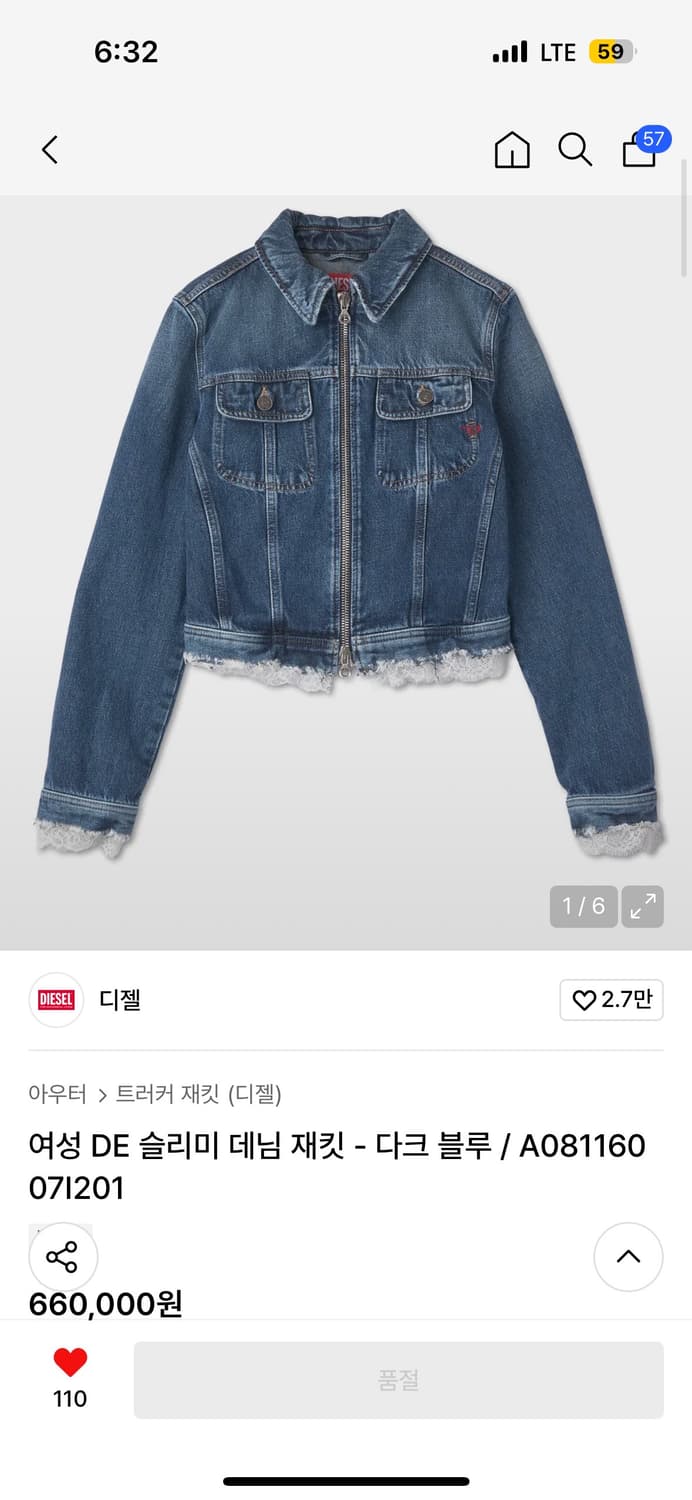 디젤 데님 자켓 새상품 상품이미지2