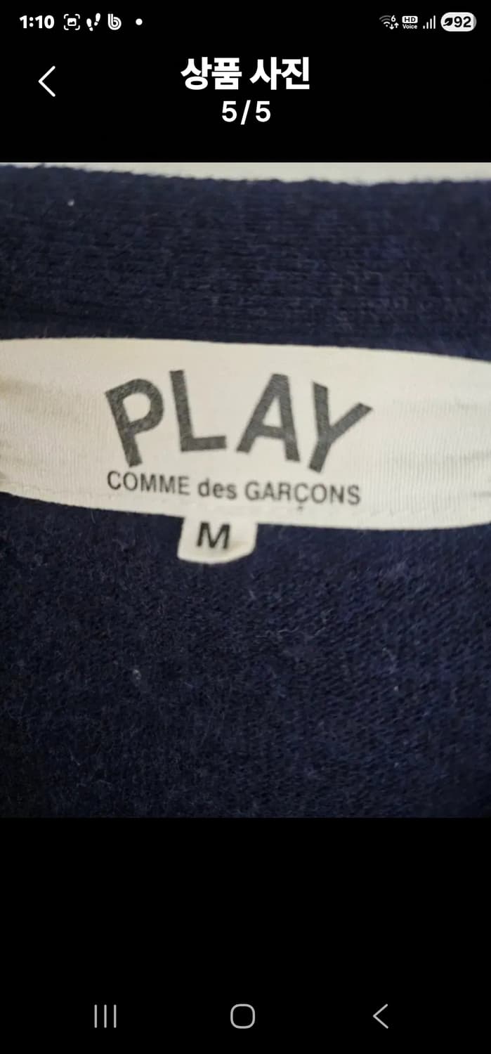 꼼데가르송 네이비 가디건 상품이미지5