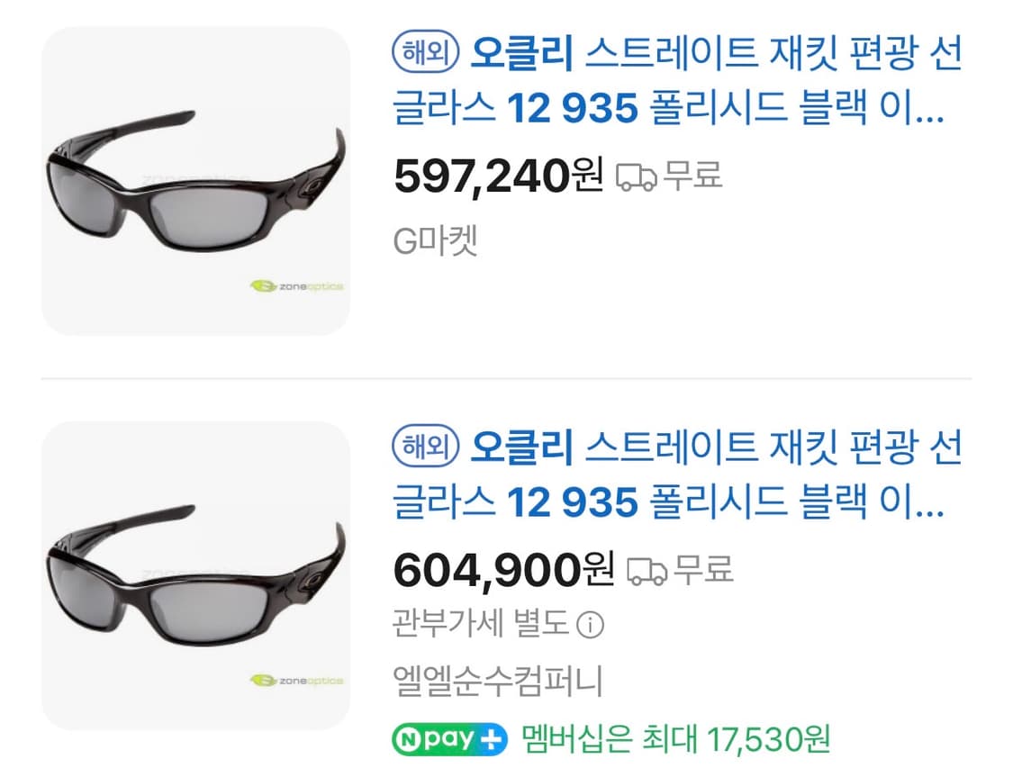 오클리 스트레이트 자켓 2.0 편광 상품이미지10