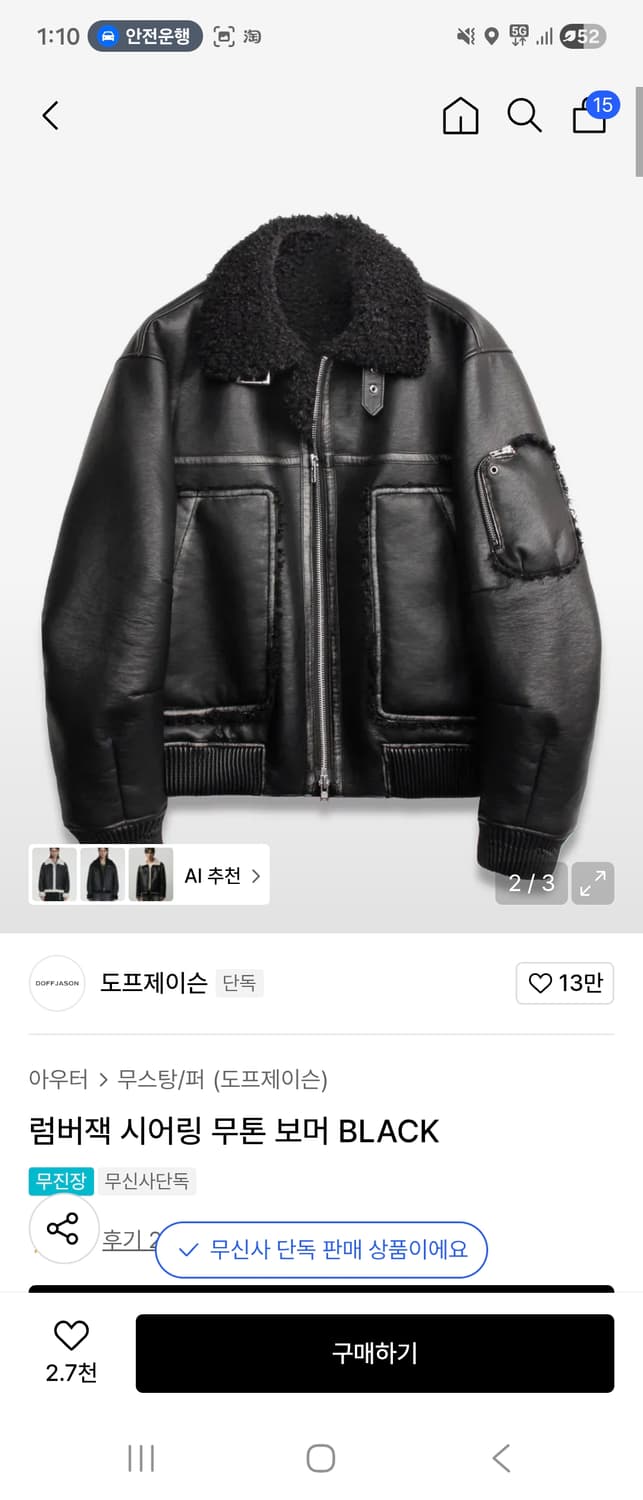 도프제이슨 시어링 무톤 보머 블랙 상품이미지1