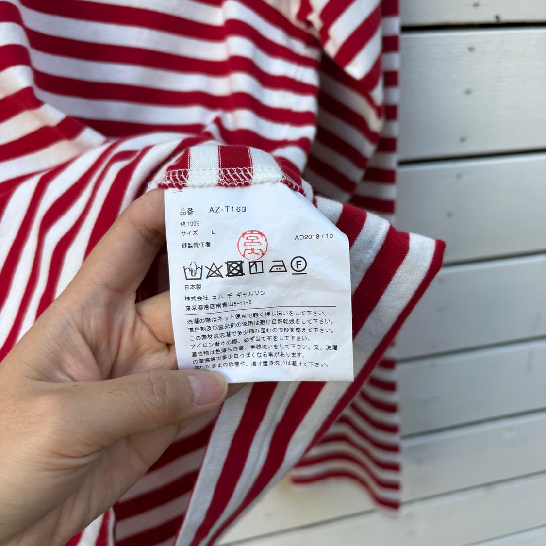 Comme des Garcons 꼼데가르송 스트라이프 롱슬리브 티셔츠 상품이미지5