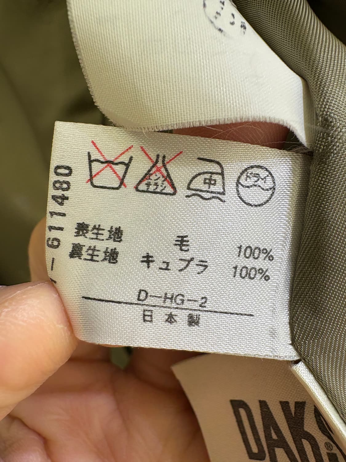 DAKS (Made in Japan) 블레이저 상품이미지7