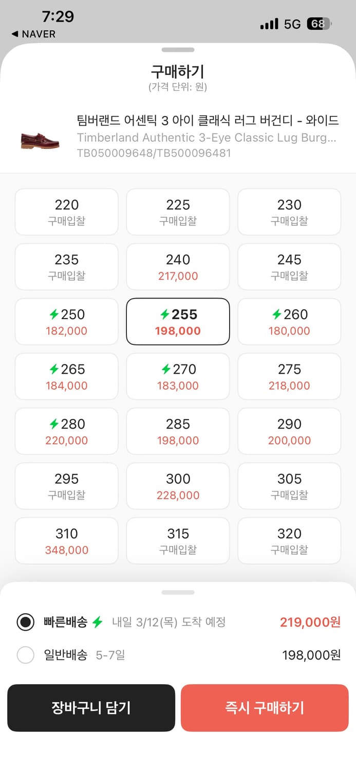 팀버랜드 어센틱 3 아이 클래식 러그 버건디 - 와이드 상품이미지6