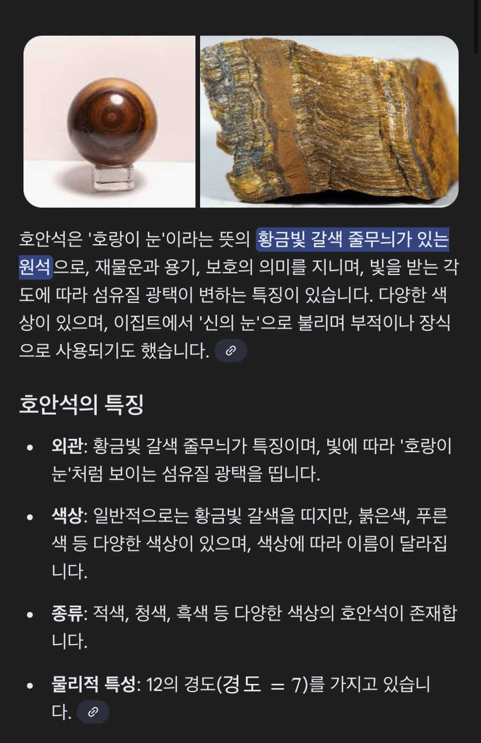 Stone ring / 원석 반지(호안석) 상품이미지4