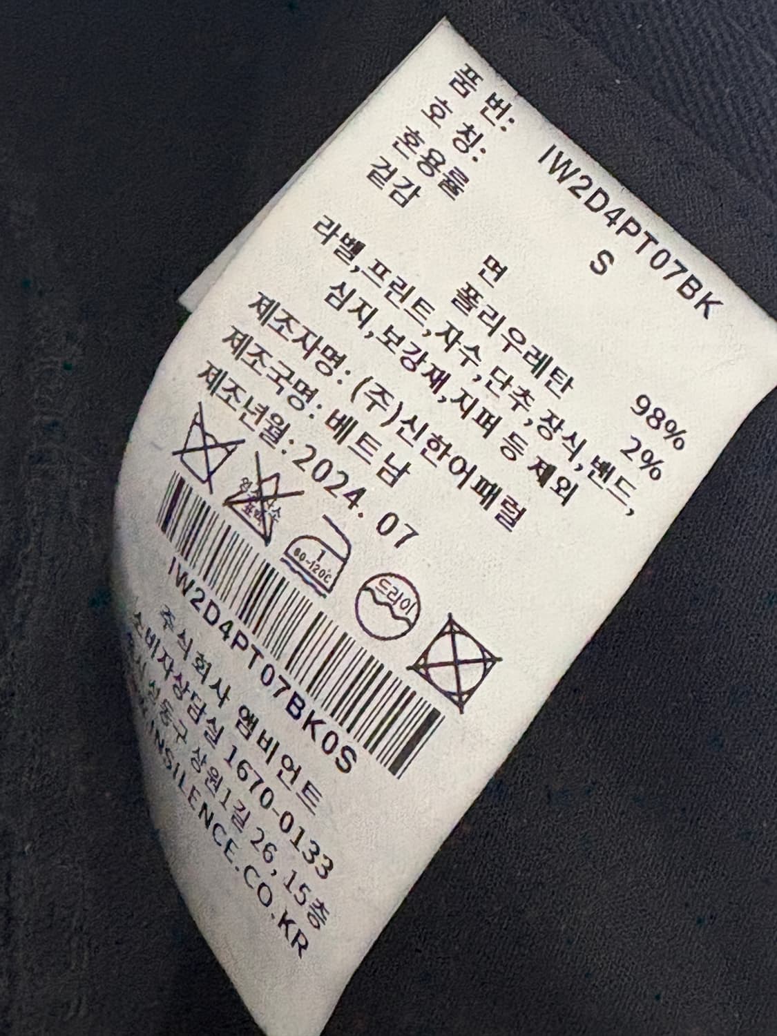 인사일런스 워시드 부츠컷 팬츠 상품이미지5