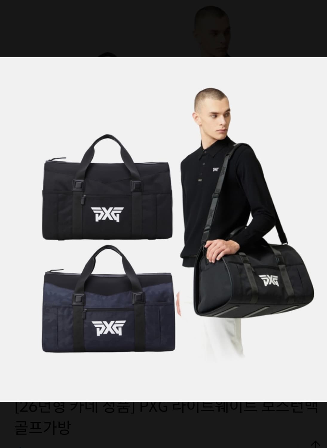 pxg 보스턴백(라이트웨이) 네이비 상품이미지1