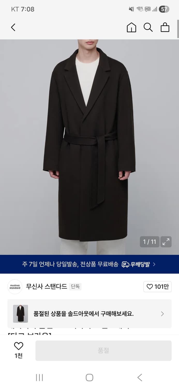[XL] 무신사스탠다드 캐시미어 핸드메이드 로브 코트 상품이미지1