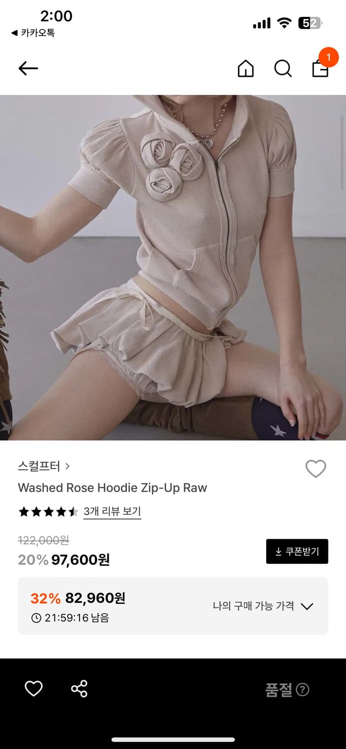 스컬프터 셋업 상품이미지1