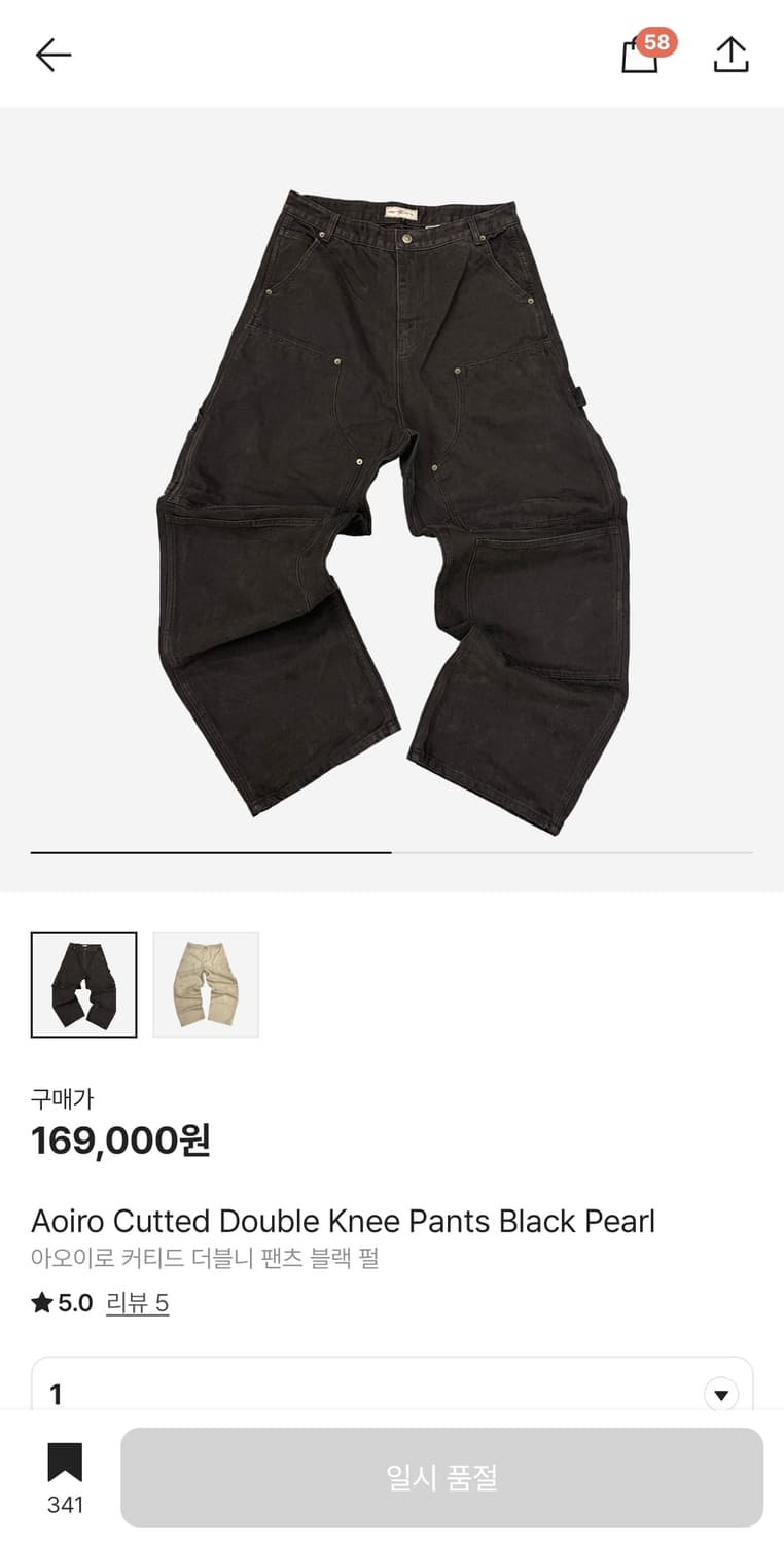 아오이로 커티드 더블니 팬츠 블랙 1 상품이미지1