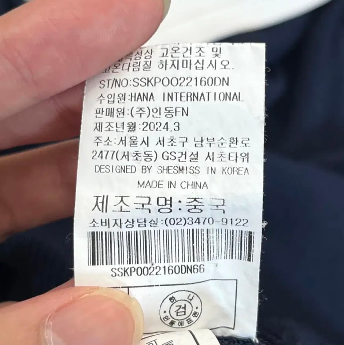 쉬즈미스 여성 컬러 블록 반팔 니트 (66) 상품이미지6
