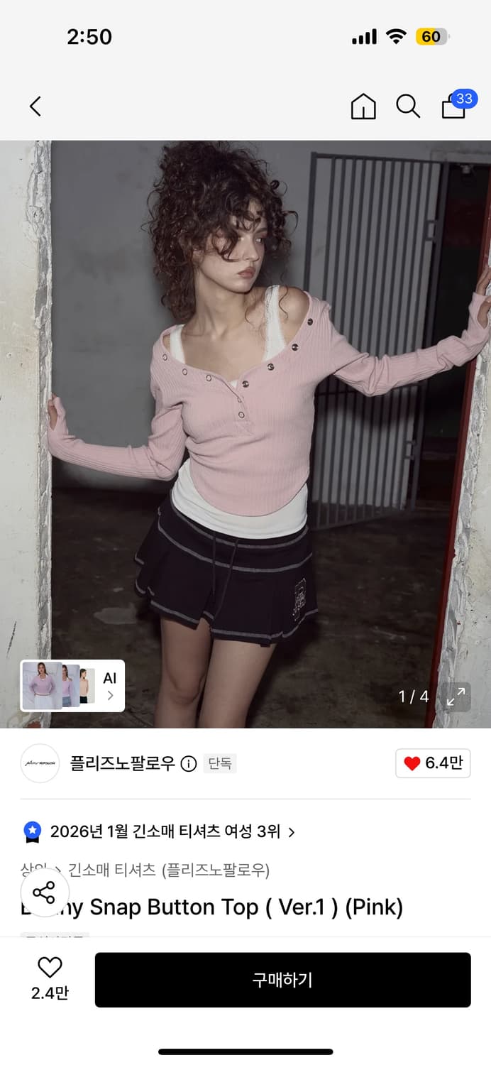 플리즈노팔로우 버니 스냅 버튼 탑 핑크 새상품 상품이미지1