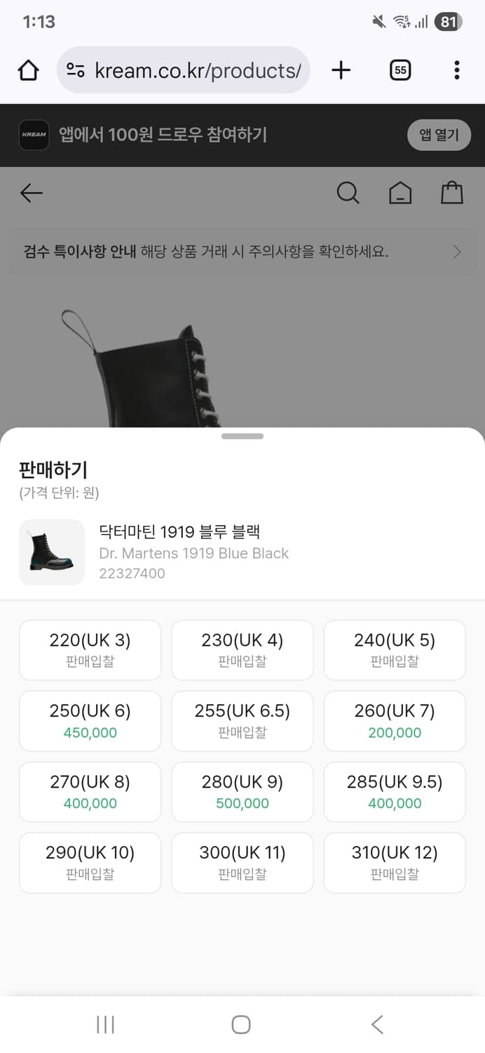 새상품) 닥터마틴 1919 uk6  250사이즈 GD 신발 상품이미지10