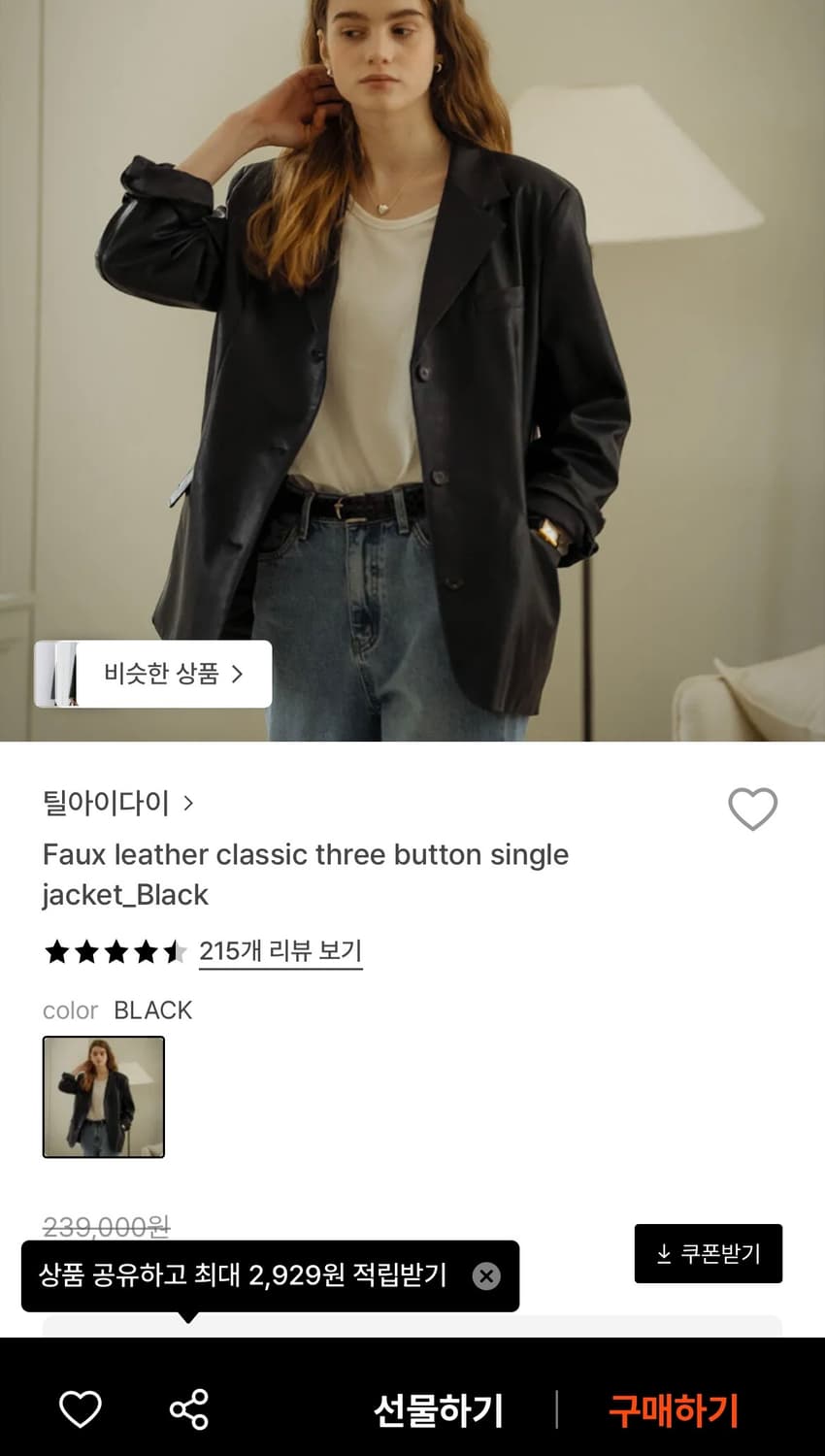 틸아이다이 블랙 레더 자켓 FREE 상품이미지1