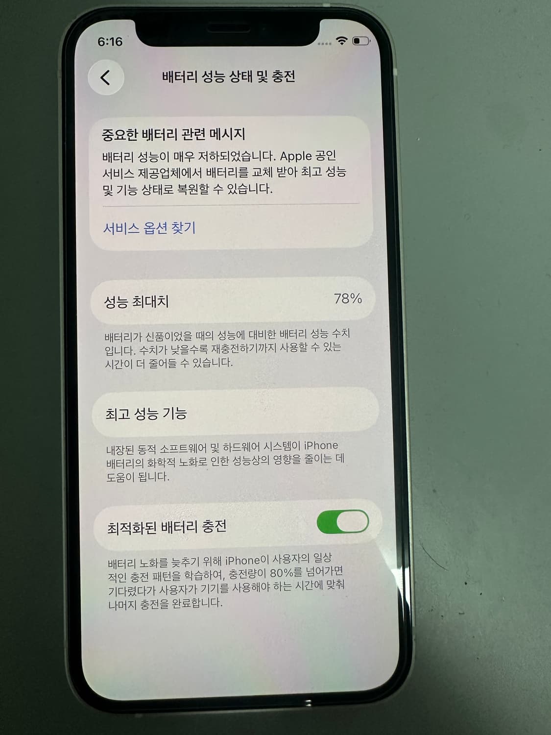 아이폰 12미니 128기가 상품이미지2