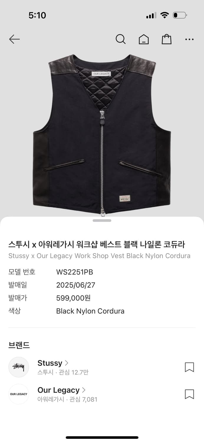 스투시 아워레가시 레더 베스트 상품이미지7