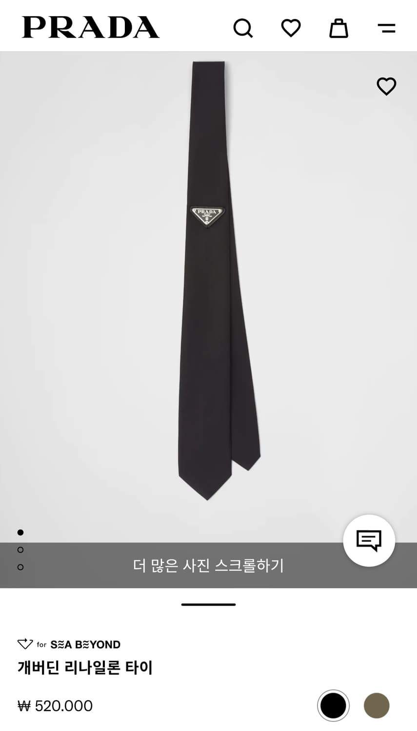 프라다 넥타이 상품이미지3