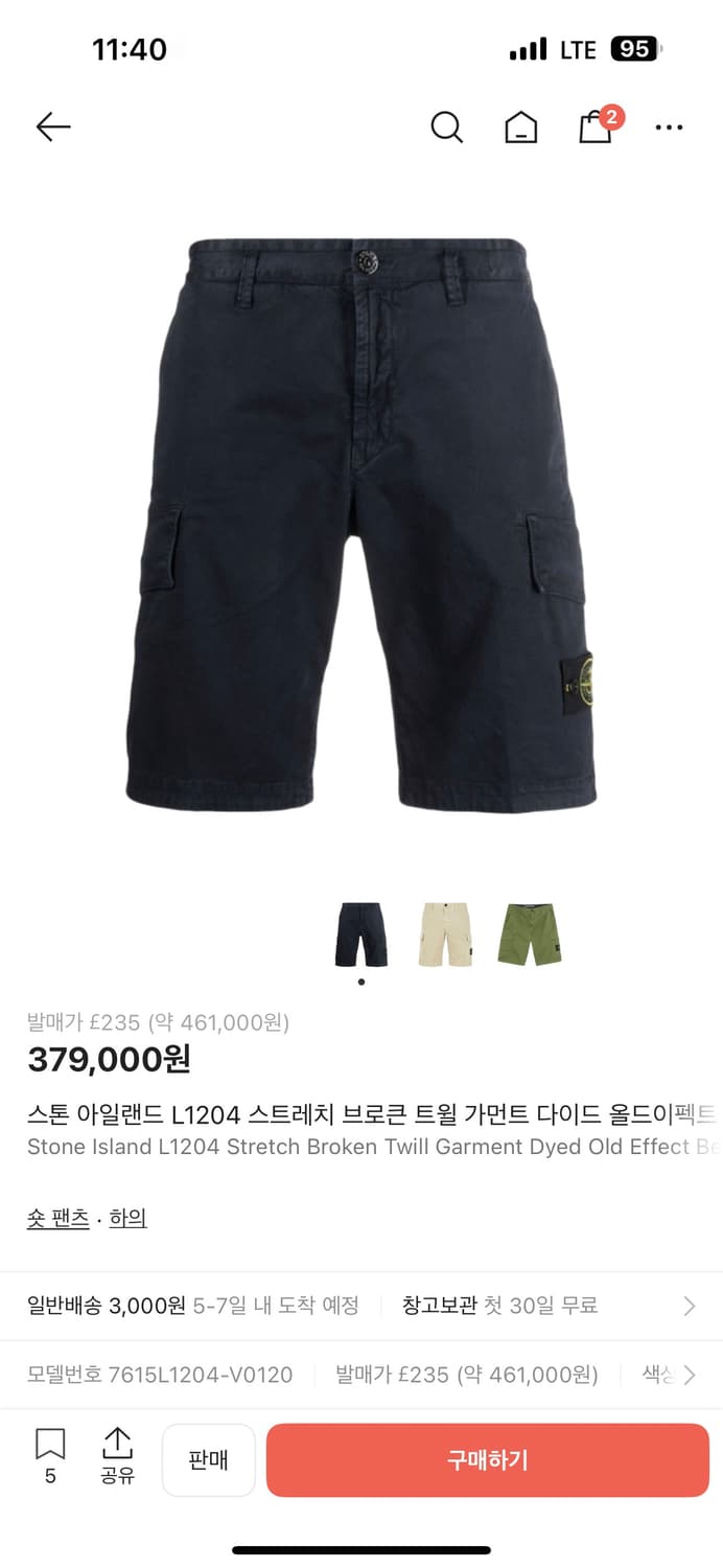 (새상품) 스톤아일랜드 올드이펙트 반바지 32 블랙 상품이미지7