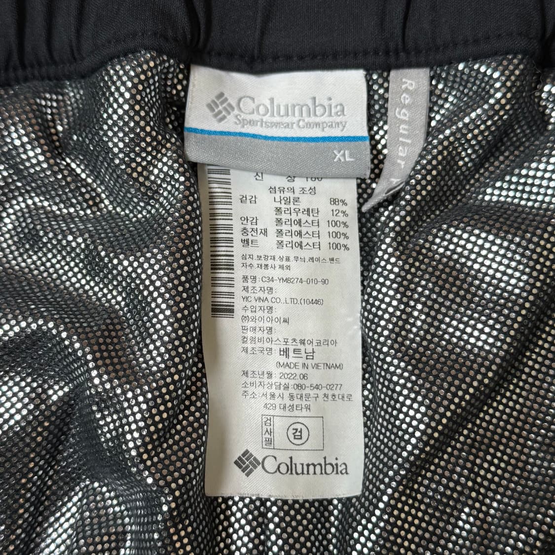 컬럼비아 옴니히트 겨울용 바지 남성용 XL 상품이미지8
