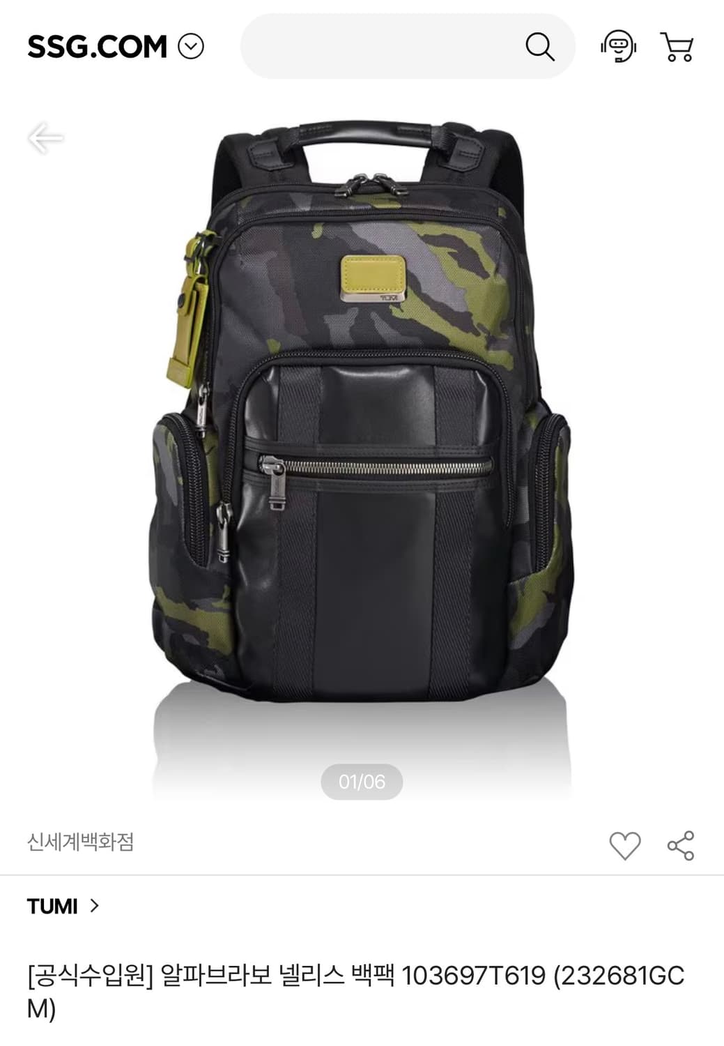 투미 알파브라보 카모 넬리스 백팩 상품이미지8