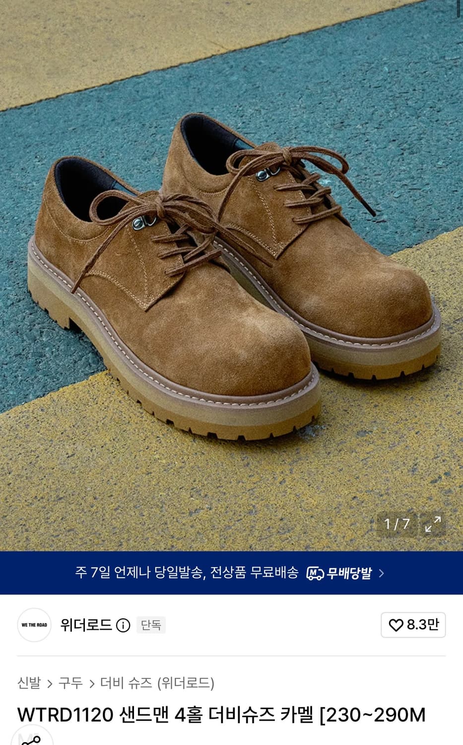 위더로드 더비슈즈 판매 상품이미지1