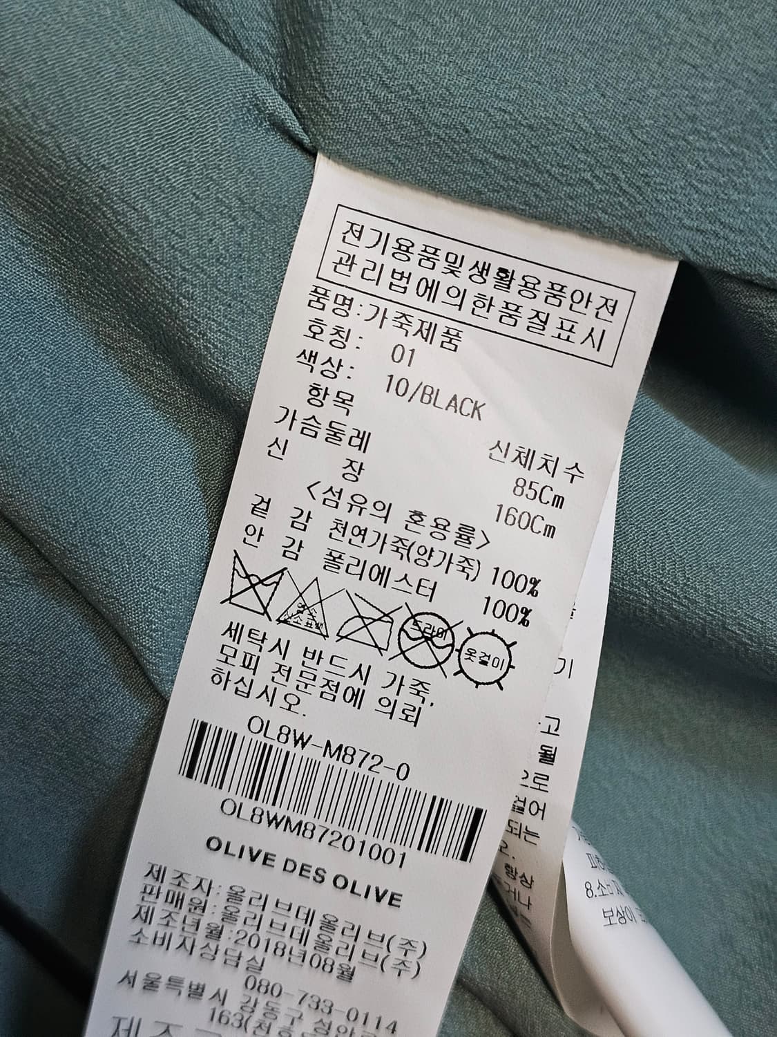 올리브데올리브 블랙 양가죽 라이더 자켓 상품이미지7