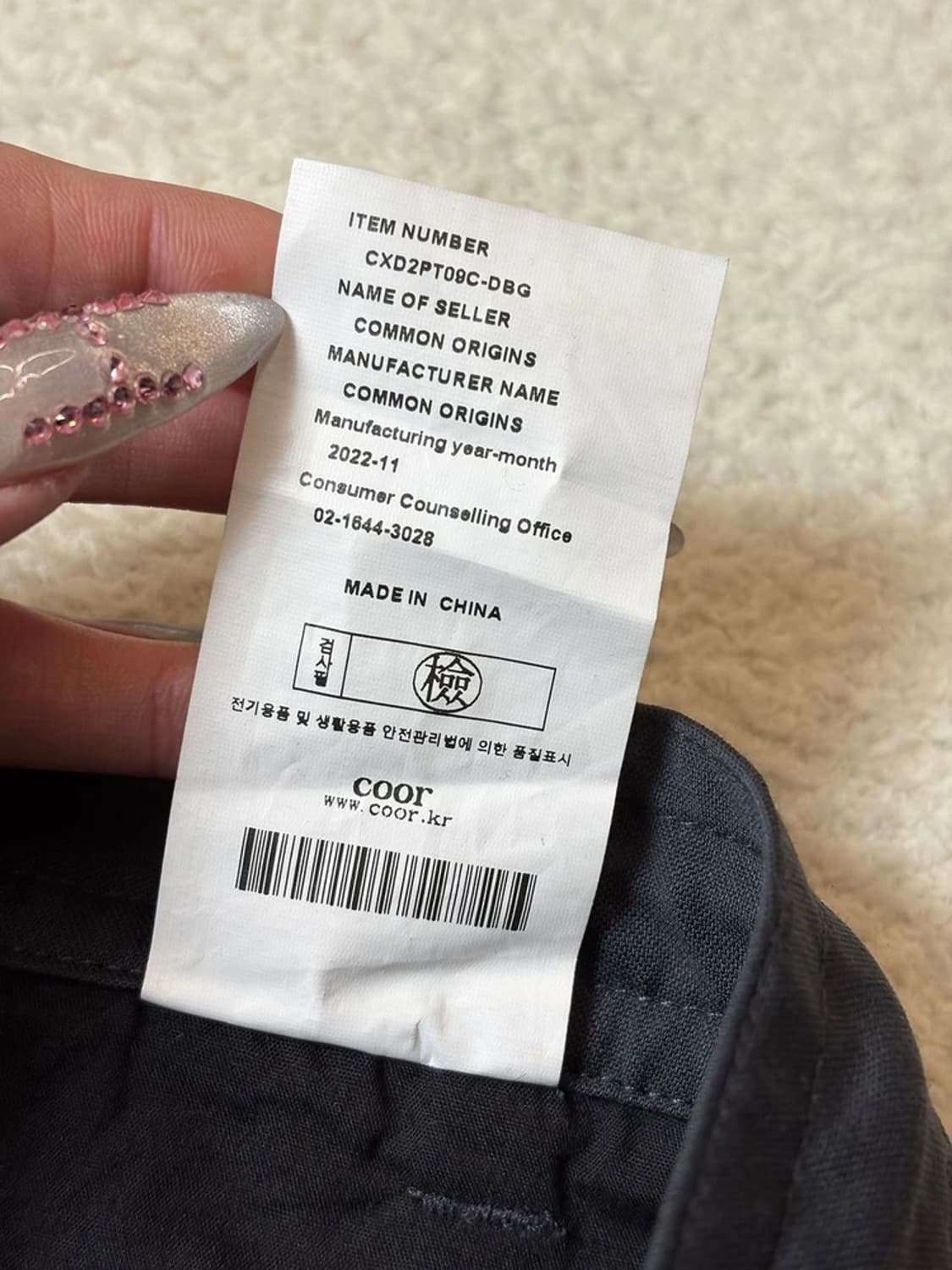 쿠어 23ss 드로우스트링 패러 슈트 팬츠 PN6611 상품이미지8